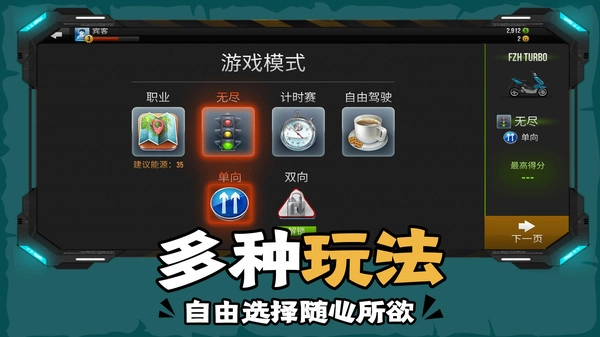 下坡摩托车游戏1