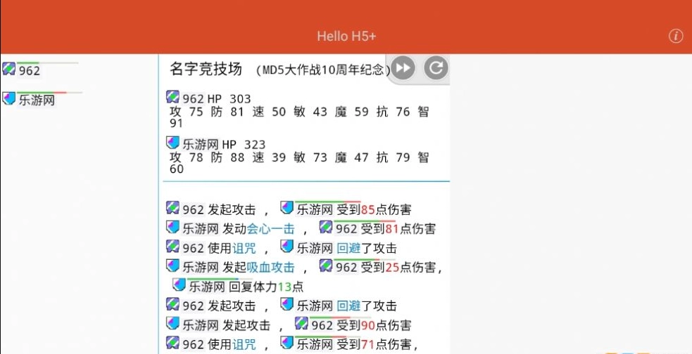 名字竞技场最新版(3)
