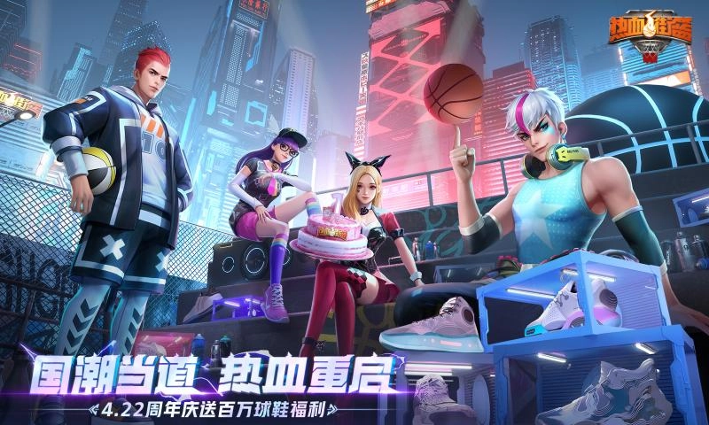 热血街篮游戏