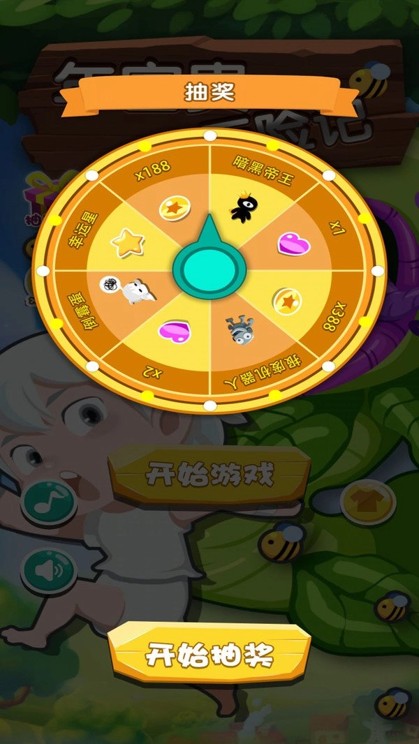 年富贵大冒险最新版