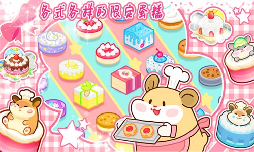 蛋糕小店图1