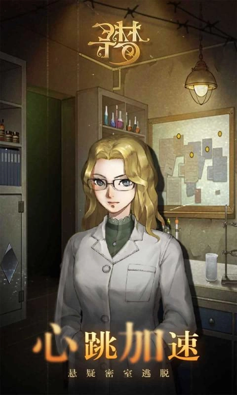 密室逃脱绝境系列10寻梦大作战（DreamEscape）