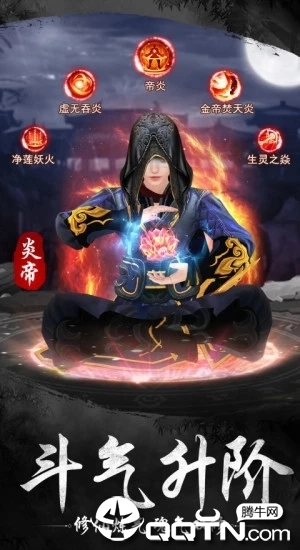 鸿蒙封神录截图2