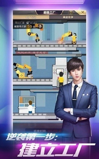 凯旋门之总裁不风流2