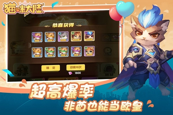 猫咪大陆手游官网版最新版(3)