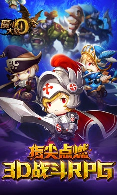 魔心大陆截图3