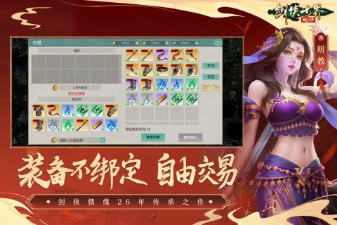 剑侠世界：起源（官方版）图2