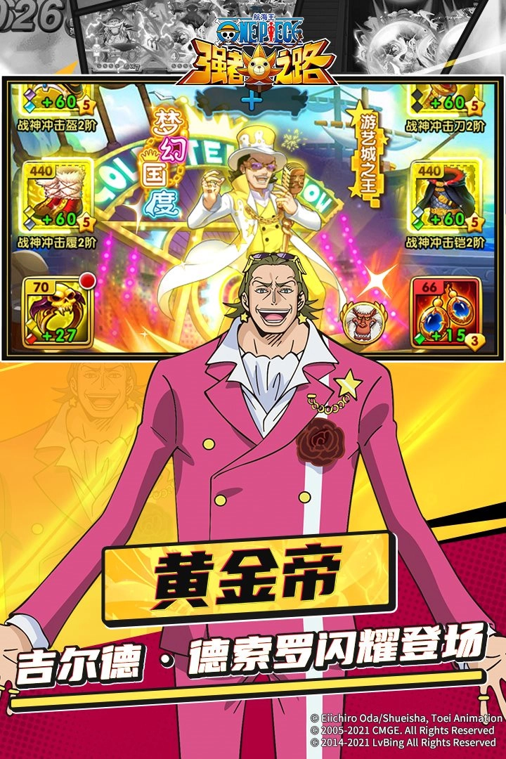 航海王强者之路(2)