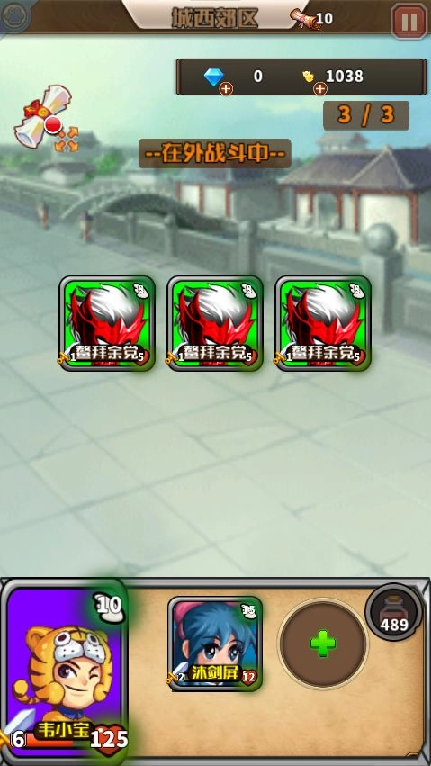 康熙秘史小宝的抉择图4