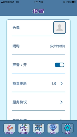 我的小吃街游戏图3