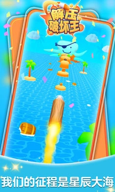 解压破坏王最新版