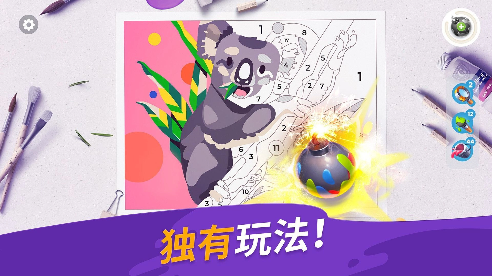 GalleryColoringBookDecor图1