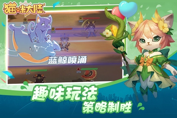 猫咪大陆手游官网版最新版(2)