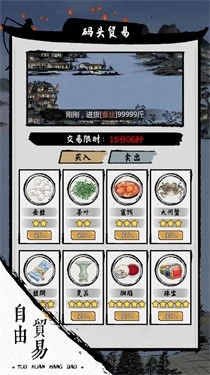 我在古代有船队最新版1