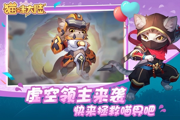 猫咪大陆手游官网版最新版(1)