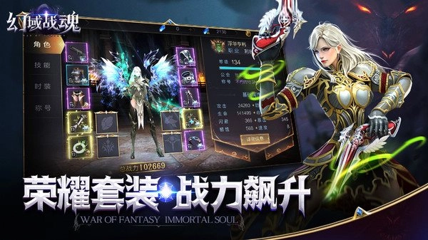 幻域战魂魔神觉醒(4)