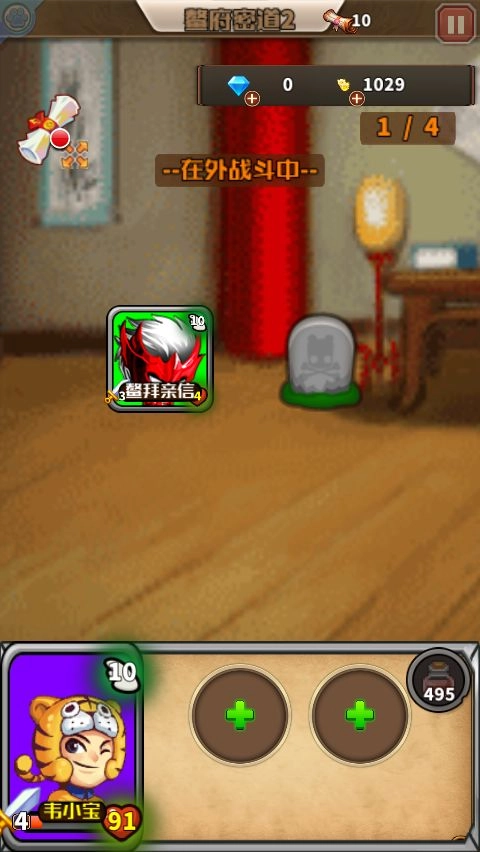 康熙秘史小宝的抉择图3