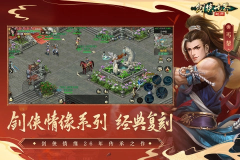 剑侠世界：起源（官方版）图3