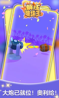 解压破坏王最新版