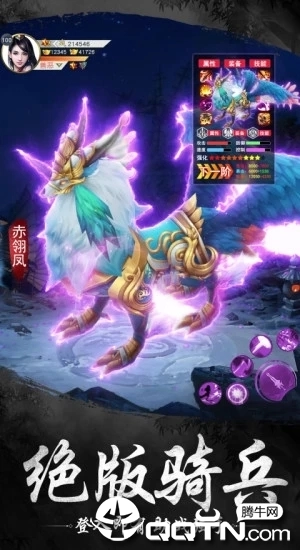 鸿蒙封神录截图3