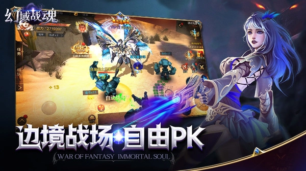 幻域战魂魔神觉醒(2)