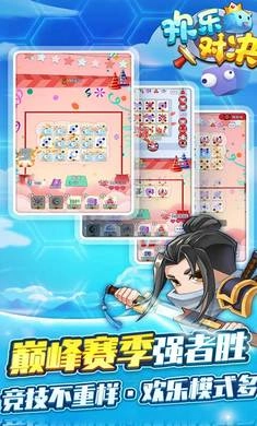 快乐对决测试服图3