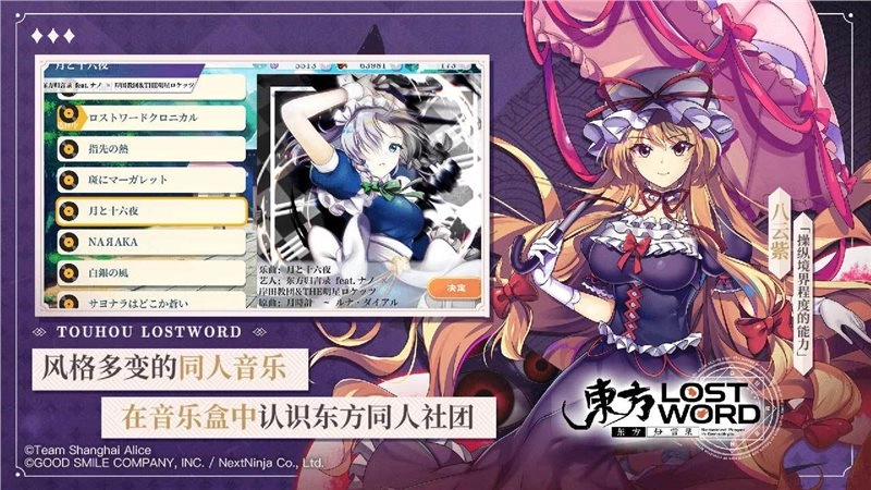 东方归言录图1