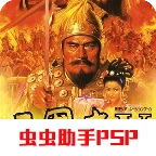 三国志5威力加强版 1.002