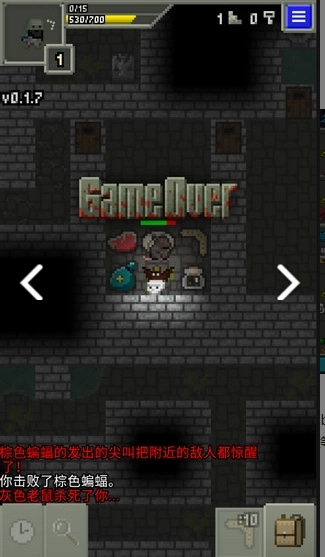 自然之神的像素地牢最新版