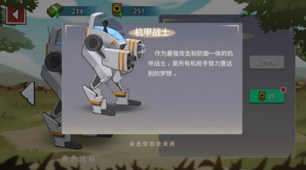 火柴人精英对决(3)