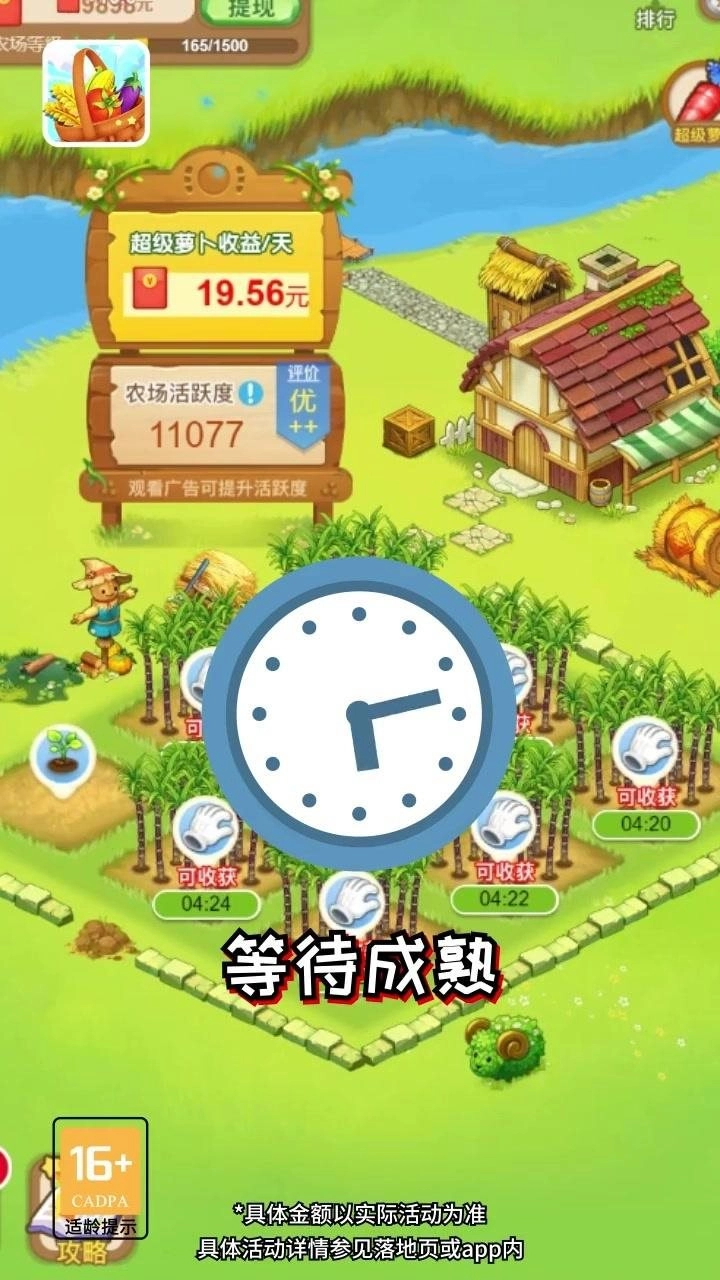 蔬菜大丰收游戏(2)