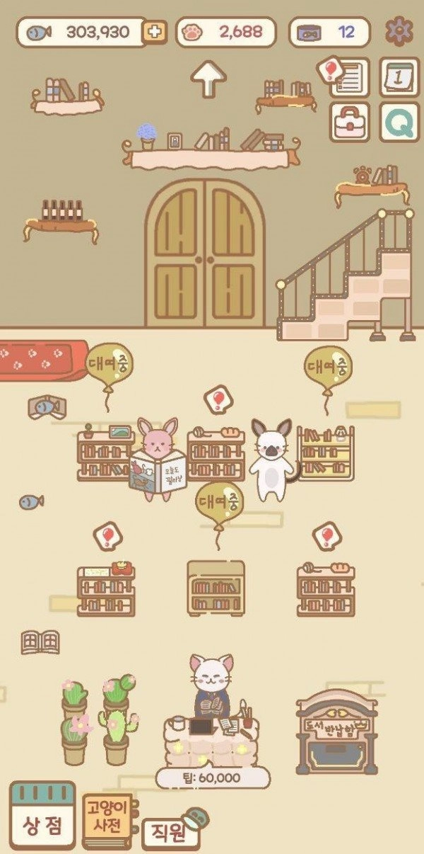 猫猫咖啡厅（냥만화방）图2