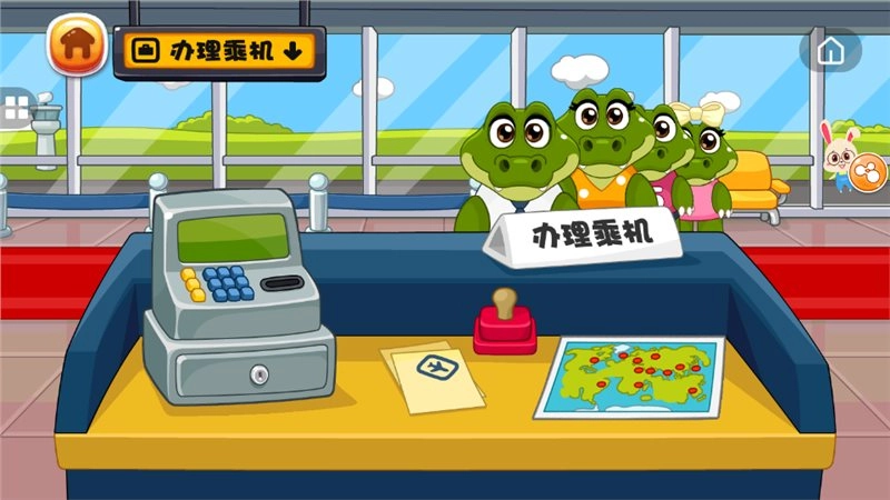 宝宝航空巴士公司(2)