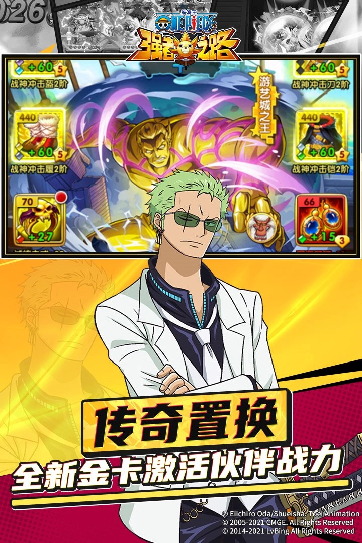 航海王强者之路(3)