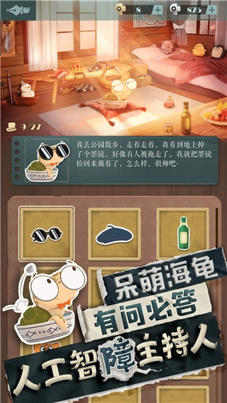 海龟蘑菇汤最新版图3
