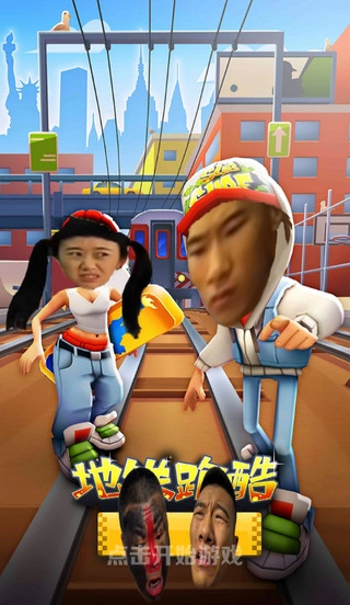 愣子跑酷安卓版(1)