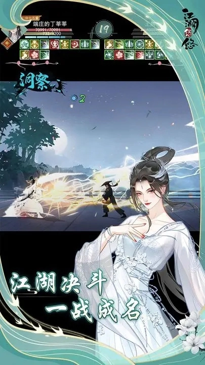 江湖悠悠(5)