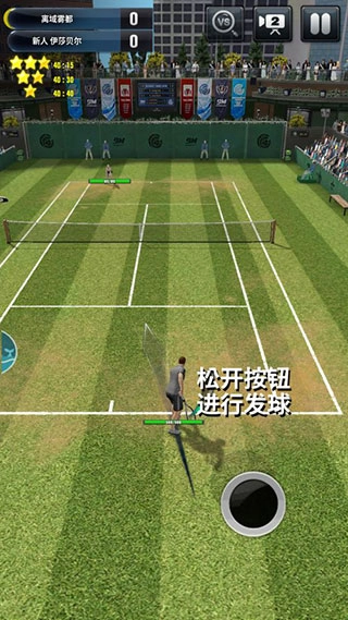 冠军网球联机版图1