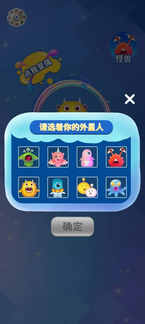 外星人总动员图2
