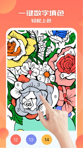 涂色小画家安卓版2