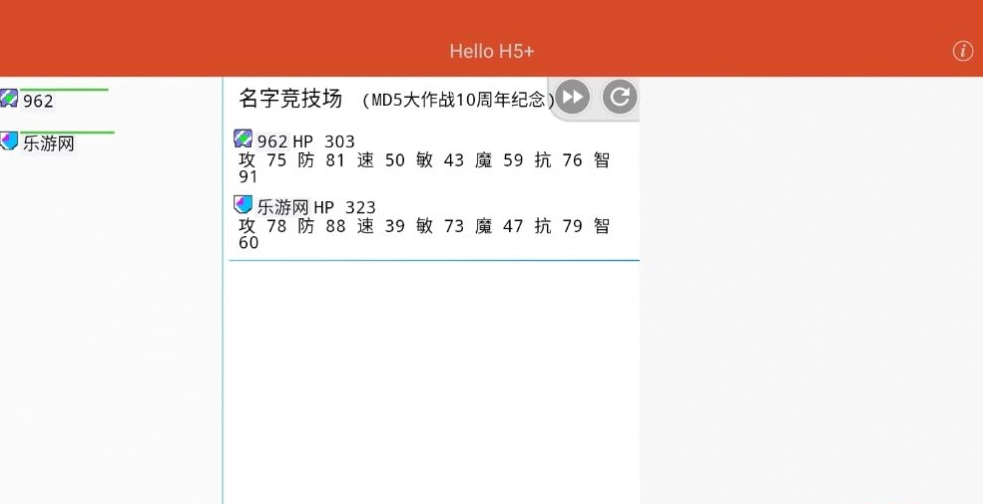 名字竞技场最新版(1)
