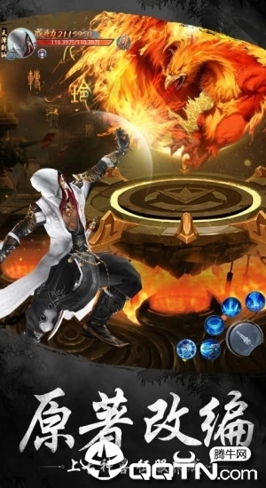 鸿蒙封神录截图4