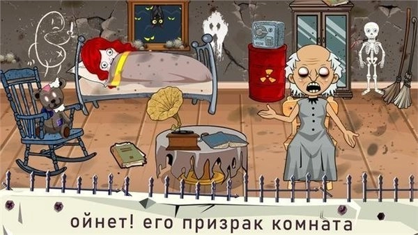 微型镇的恐怖老奶奶游戏（MiniTownScaryGrany）