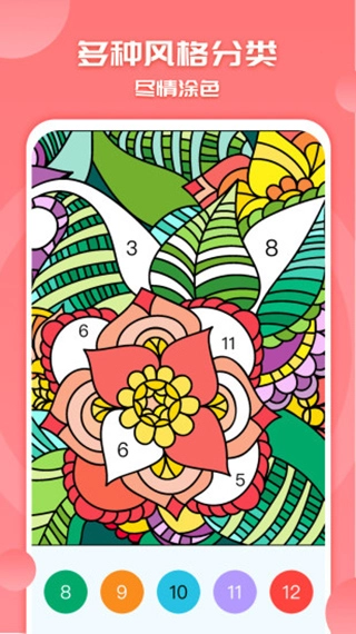 涂色小画家安卓版1