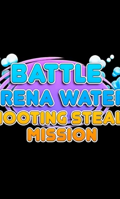 竞技场水上射击(5)