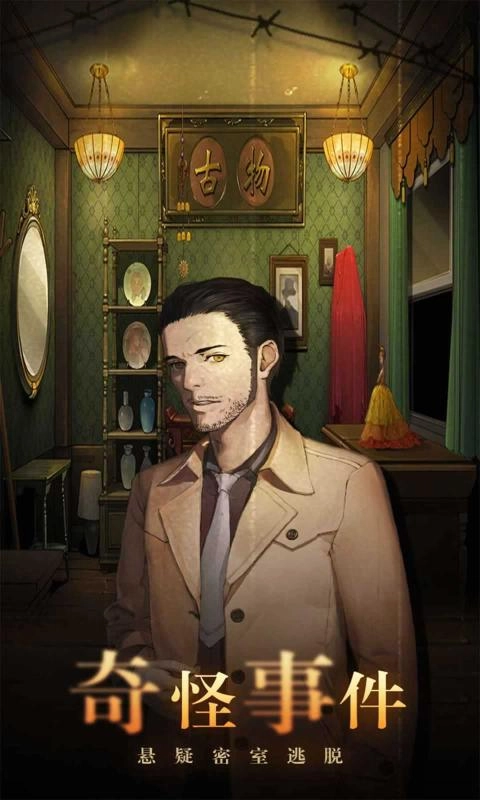 密室逃脱绝境系列10寻梦大作战（DreamEscape）