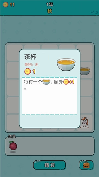 打工人生游戏