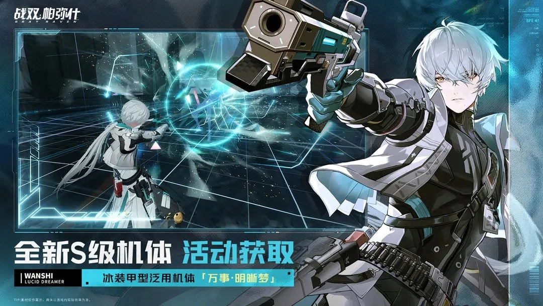 战双帕弥什国际服最新版图5