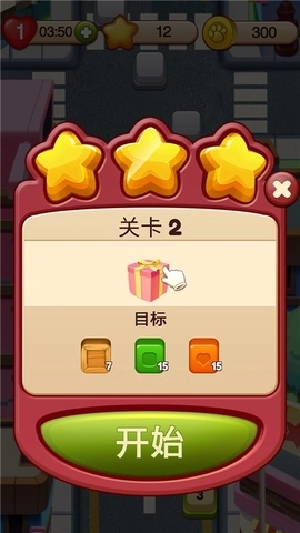 王者点点消(4)