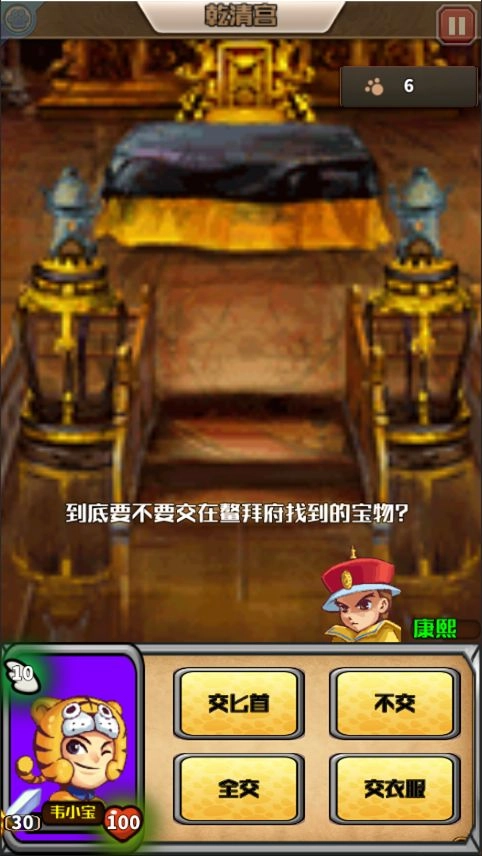 康熙秘史小宝的抉择图2